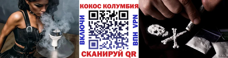 Cocaine 97% omg tor Хилок наркотики