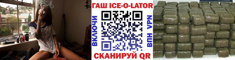 ГАШ hashish Хилок