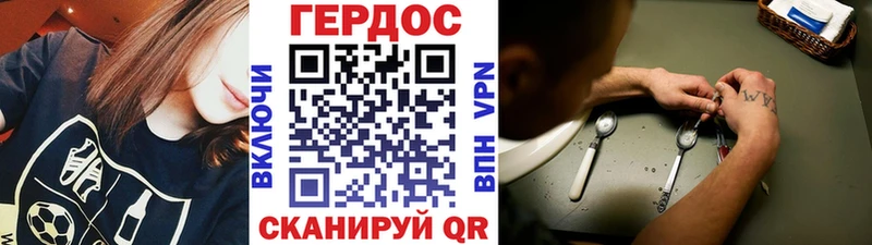 закладка  Хилок  ГЕРОИН хмурый 